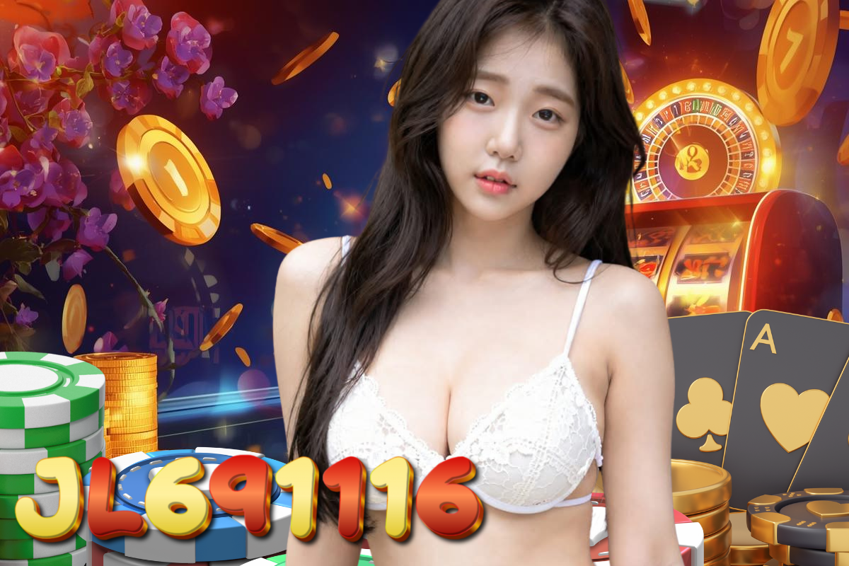 jl691116 ทางเข้า